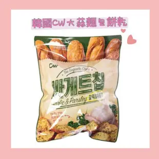 零食推薦❤🇰🇷韓國CW大蒜麵包餅乾350g 🇺🇸好市多 健司纖三薯脆片400g 🎉追劇必備/派對餅乾/零食餅乾/麵包餅乾