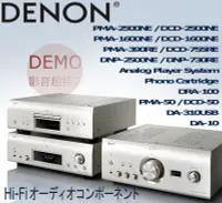 在飛比找Yahoo!奇摩拍賣優惠-㊑DEMO影音超特店㍿日本DENON 各型號 CD 播放器 