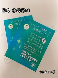 在飛比找Yahoo!奇摩拍賣優惠-＊日式雜貨館＊日本原裝 腳底貼片 天然樹液自然の露 足貼 足