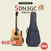 在飛比找蝦皮商城優惠-【Neowood】SDN3GC 民謠吉他 木吉他 面單吉他 