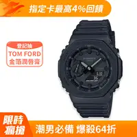 在飛比找PChome精選優惠-CASIO G-SHOCK 極簡風防水200米計時錶/全黑/