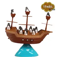 在飛比找PChome24h購物優惠-【17mall】益智親子企鵝平衡海盜船桌遊