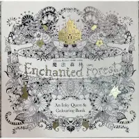 在飛比找蝦皮購物優惠-Enchanted Forest魔法森林著色本 靜心畫