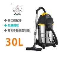 在飛比找蝦皮商城優惠-順帆 工業用 30L 乾濕兩用 吸塵器 MDS-30