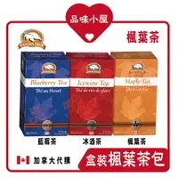 在飛比找蝦皮購物優惠-【品味小屋❤️】楓葉茶包 楓葉綠茶 楓葉茶 Canada T