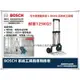 【台北益昌】來電3700 最大承重125Kg 德國 BOSCH L-BOXX 系統式工具箱專用兩輪推車