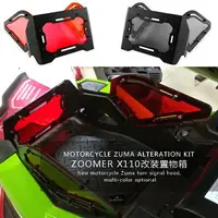 在飛比找樂天市場購物網優惠-摩托車適用于本田 進口ZOOMER 祖瑪X110裝飾蓋 置物