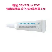 在飛比找樂天市場購物網優惠-韓國 CENTELLA EGF 積雪草精華 淡化痘疤修復霜 