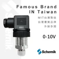 在飛比找蝦皮購物優惠-【台灣製造】【附發票】壓力感測器0-10V/傳送器/Pres