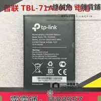 在飛比找露天拍賣優惠-普聯 TP-LINK TL-TR861 761 M5350無