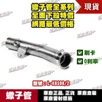 [極速傳說] 有現貨 當天可出貨 蠍子管原廠正品 AKRAPOVIC 適用：KAWASAKI ZX6R ZX-6R 中段