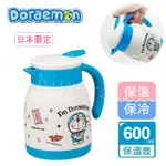 【DORAEMON】多拉A夢 午後時光 真空斷熱不鏽鋼保溫壺 個人迷你壺-600ML(日本境內版)