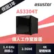 @電子街3C特賣會@全新 ASUSTOR 華芸 AS3304T 4Bay NAS 網路儲存伺服器 AS-3304T