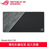 在飛比找樂天市場購物網優惠-ASUS 華碩 ROG Sheath BLK LTD 電競滑