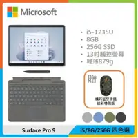 在飛比找法雅客網路商店優惠-【贈精巧滑鼠】Microsoft 微軟 Surface Pr