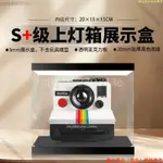 【廠商直銷】超高透超高級適用樂高21345寶麗來拍立得展示盒燈光玩具透明卡扣亞克力防塵罩ｊｔ713