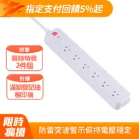 在飛比找PChome24h購物優惠-(2入組)PX大通 PEC-3766W 7切6座3孔6尺 電