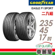 【GOODYEAR 固特異】輪胎固特異F1 Sport-2354517吋_二入組_235/45/18(車麗屋)