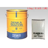 在飛比找蝦皮購物優惠-DENKA 無收縮水泥灌漿材 TASCON RX (添加型)