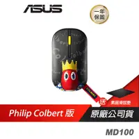 在飛比找蝦皮商城優惠-ASUS 華碩 Marshmallow Mouse MD10