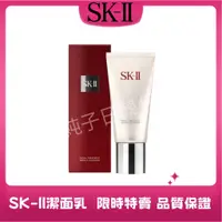 在飛比找蝦皮購物優惠-【純子日韓代購】✨sk2 SK-II 全效活膚 潔面乳/ 洗