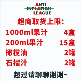 覆盆子 覆盆莓果汁 100%純果汁 調酒用果汁 覆盆莓綜合果汁 抗通脹聯盟 AIL