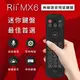 RockTek Rii MX6 Android TV用 無線語音飛鼠鍵盤