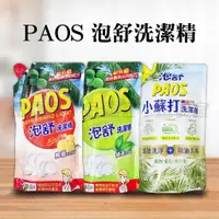 在飛比找蝦皮購物優惠-泡舒 洗潔精 補充包 800g/包 洗碗精 洗碗 廚房用品 