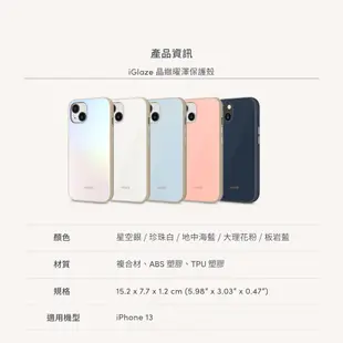 Moshi iGlaze 超薄時尚保護背殼 for iPhone 13 手機殼