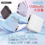 【HONGXIN】15000MAH 18W快充 4孔輸出自帶線行動電源 RPP-20(自帶線/手機支架)