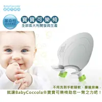 在飛比找蝦皮購物優惠-義大利 BabyCoccola 洗屁屁神器 寶寶可樂椅 寶寶