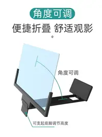 在飛比找樂天市場購物網優惠-手機螢幕放大器 全屏42寸手機屏幕放大器10D高清大屏幕14