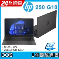 在飛比找PChome24h購物優惠-【M365組】(商) HP 250 G10 (N100/8G