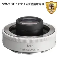 在飛比找momo購物網優惠-【SONY 索尼】SEL14TC 1.4倍 望遠增距鏡(平行