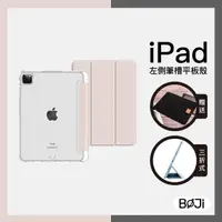 在飛比找momo購物網優惠-【BOJI 波吉】iPad Pro 11吋 2022 三折式