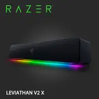 在飛比找PChome24h購物優惠-Razer Leviathan V2 X 利維坦巨獸 V2 