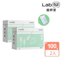 在飛比找momo購物網優惠-【Lab52 齒妍堂】兒童口腔清潔棒100入x2盒(嬰兒奶垢