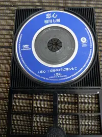 在飛比找Yahoo!奇摩拍賣優惠-稀有日本首版3吋CD- 相川七瀨  (非 蔡琴 姜育恆)NJ