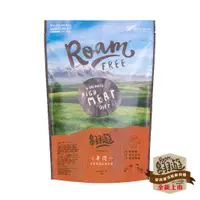 在飛比找蝦皮購物優惠-<二兩寵物> 紐西蘭 ROAM 翱遊 世界頂尖純肉糧  羊肉