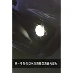 菱利貨車[A190]LED H11霧燈 LED燈泡 大燈 可變色 切換 4300K 6000K 3000K 清黃光 白光