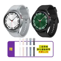 在飛比找ETMall東森購物網優惠-SAMSUNG Galaxy Watch6 Classic 