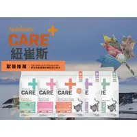 在飛比找蝦皮購物優惠-✨NEW🐾拿鐵貓花花🐾紐崔斯CARE+頂級無穀處方貓糧│口腔