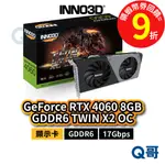 INNO3D 映眾 RTX 4060 8GB GDDR6 TWIN X2 OC【顯示卡】長25CM INN15