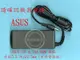 ASUS 華碩 U41 U41S U41SV 19V 4.74A 90W 5.5*2.5MM 筆電變壓器