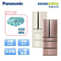 在飛比找蝦皮商城優惠-Panasonic 國際 NR-F607VT 601L六門變