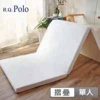 在飛比找momo購物網優惠-【R.Q.POLO】天絲完美釋壓透氣厚磅三折床墊 厚度5公分