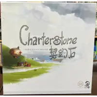 在飛比找蝦皮購物優惠-♣~御揚桌遊~♣ 契約石 Charterstone 傳承 👍