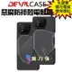 魔力強【DEVILCASE 惡魔防摔殼-電競版】ASUS ROG Phone 8 AI2401 可使用原廠風扇 原裝正品