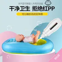 在飛比找蝦皮購物優惠-【台灣熱賣+統編】嬰兒洗屁股神器新生兒用品男女小寶寶洗屁屁盆