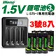 【日本iNeno】3號/AA 可充式 1.5V鋰電池 3500mWh 8入+專用液晶充電器